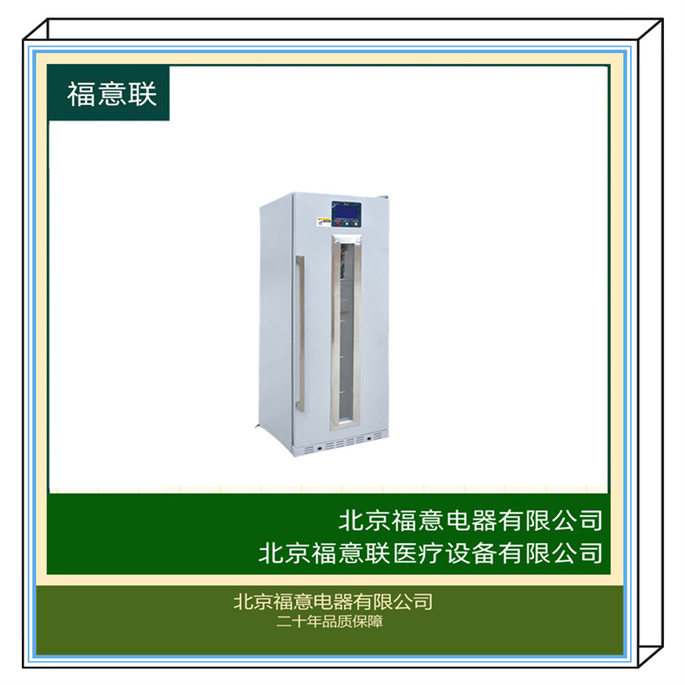 福意电器 FYL-YS-50LK 手术室保温箱 2~48摄氏度