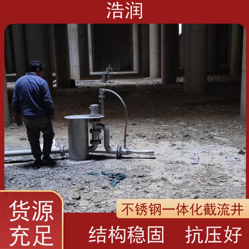 浩润 智能旋转喷射器 IP68的防护等级 性能稳定