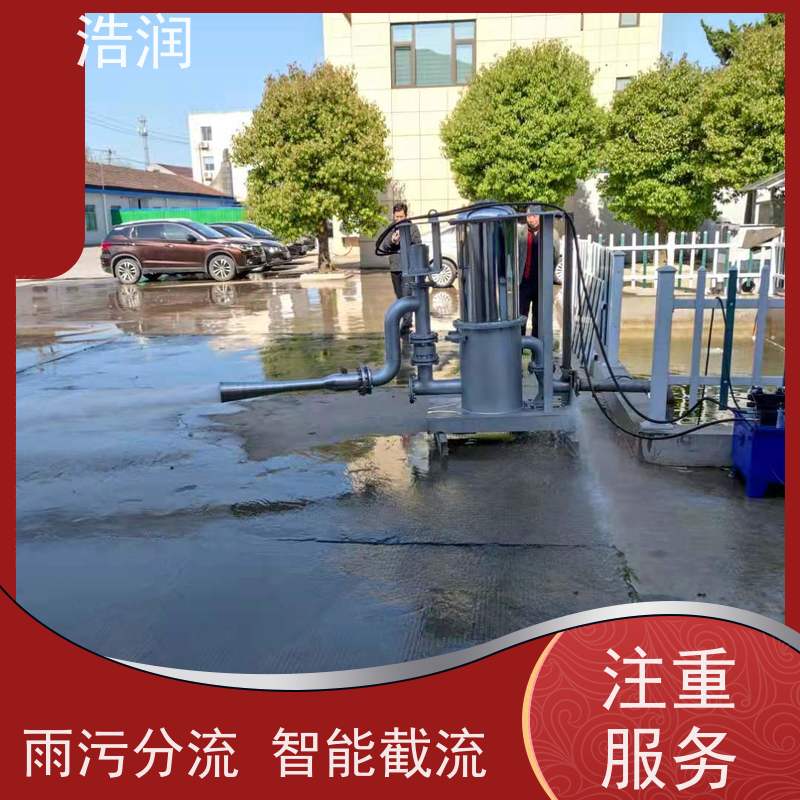 浩润 调蓄池旋转式智能喷射器 耐腐蚀 维护成本低 长期供应