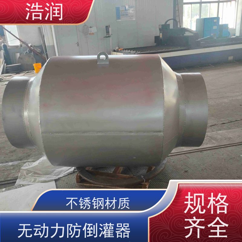 浩润 管中型内置式防倒灌器 304不锈钢 按需定制