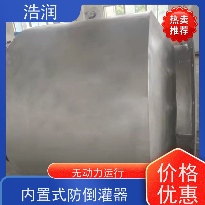 浩润 无动力防灌入装置 雨污分流 智能截流 性价比高