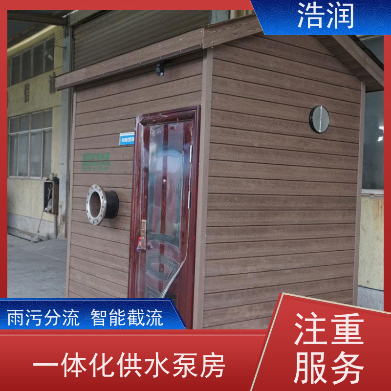 浩润 河道取水灌溉泵站 适用于农田 园林 性能稳定