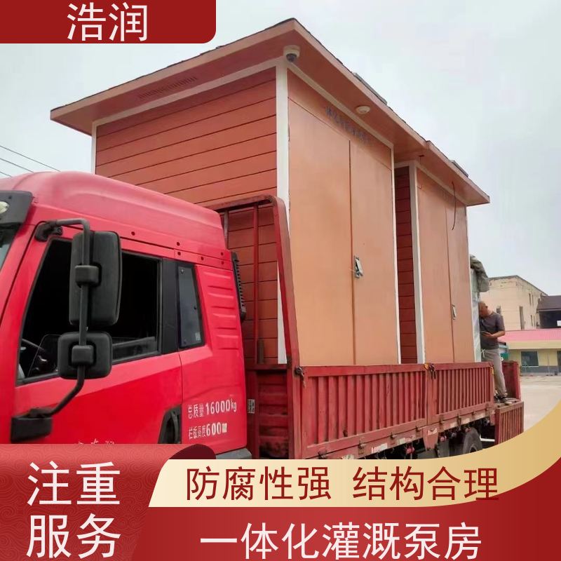 浩润 一体化灌溉泵站 适用于农田 园林 品质可信
