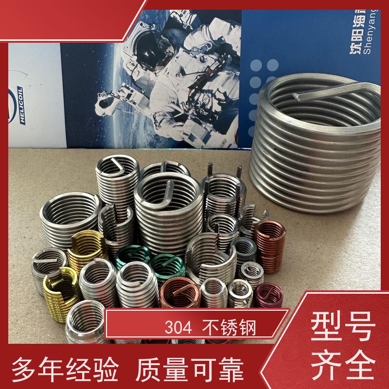 海利克精工制造 钢丝螺套军标 耐腐蚀 材1Cr18Ni9
