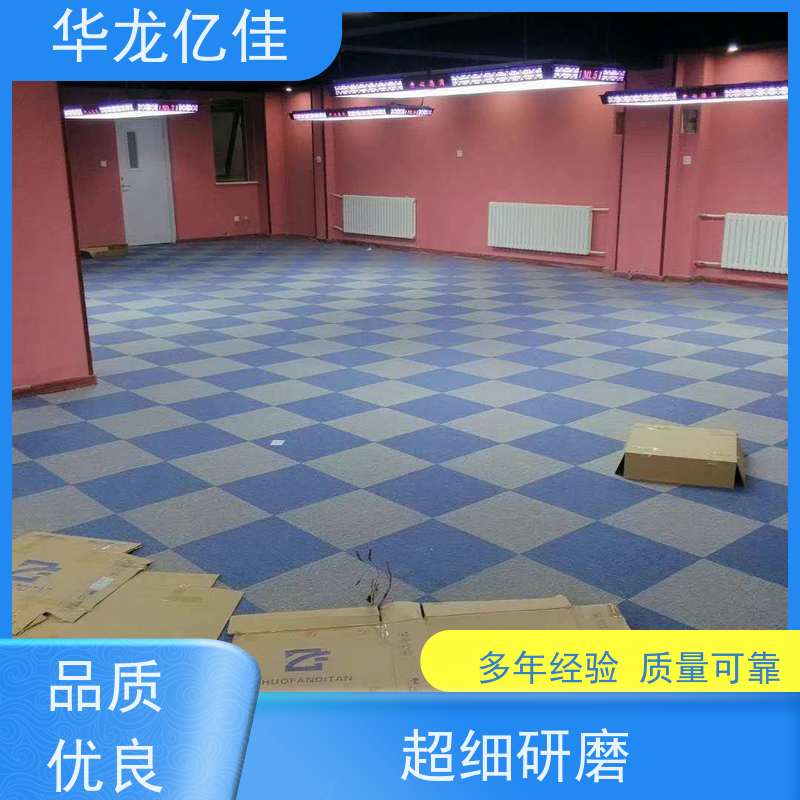 北 京 纯色地毯 花色齐全 靠谱 快速发货 周到服务