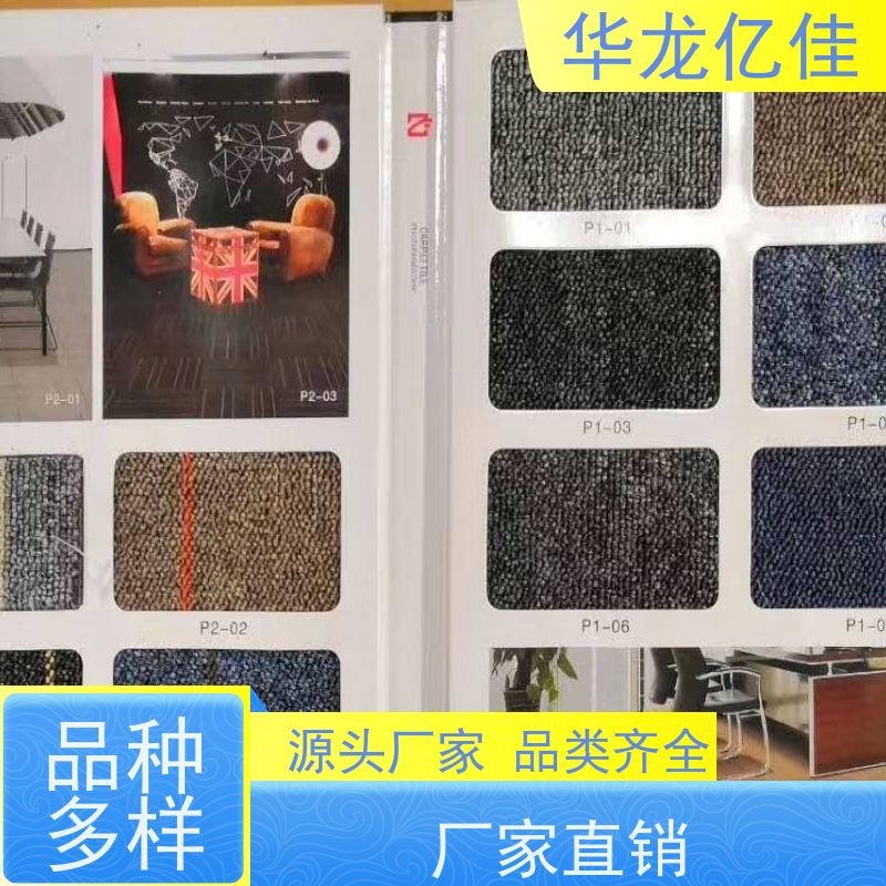 山 东 酒店地毯 花色齐全 办公室可用 pvc材质 支持裁剪