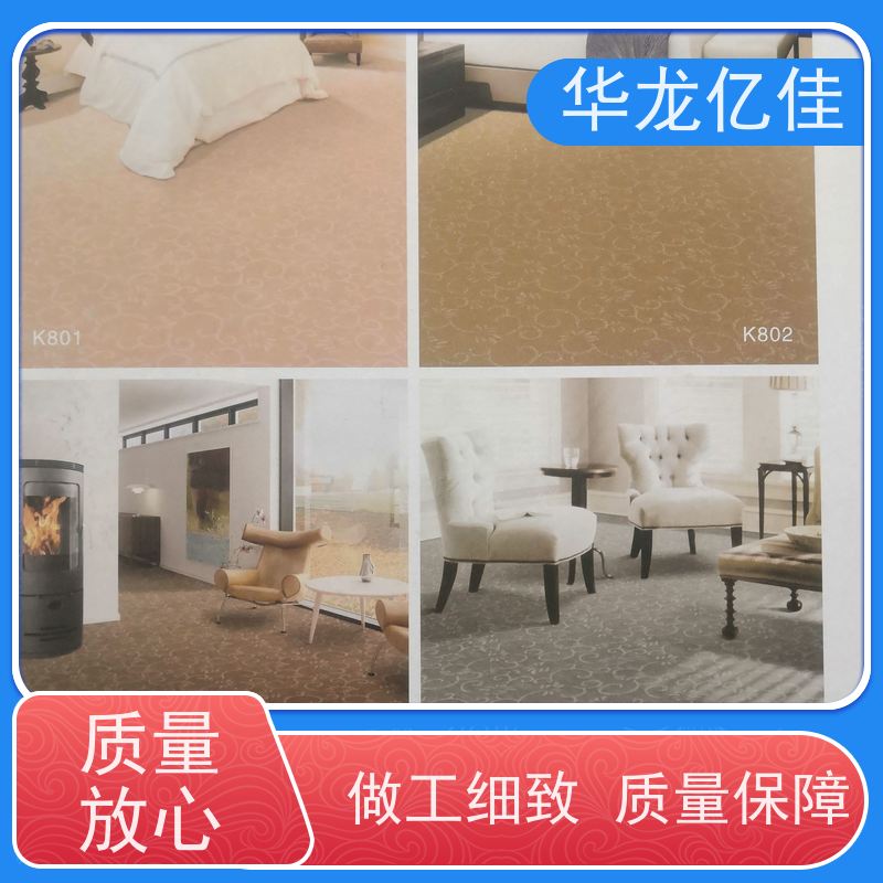 河 北 展会地毯 花色齐全 多年行业经验 品质优良 服务周到