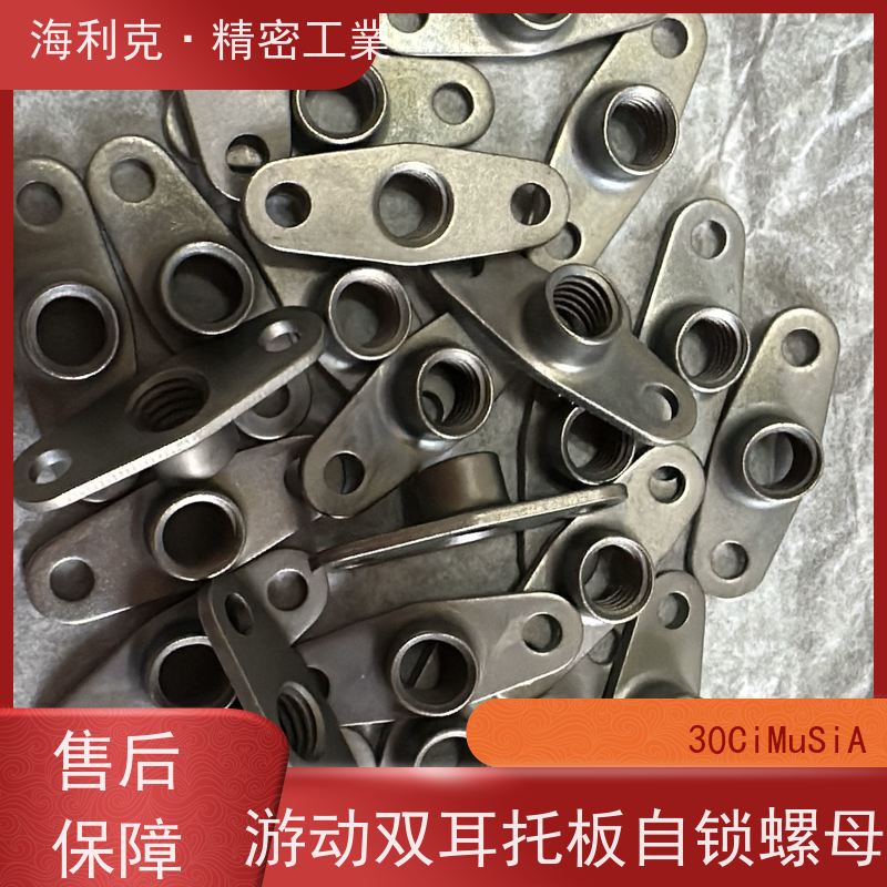 海利克精工制造 gb930-88 双耳托板自锁螺母 材料ML25 M6M8镀锌钝化