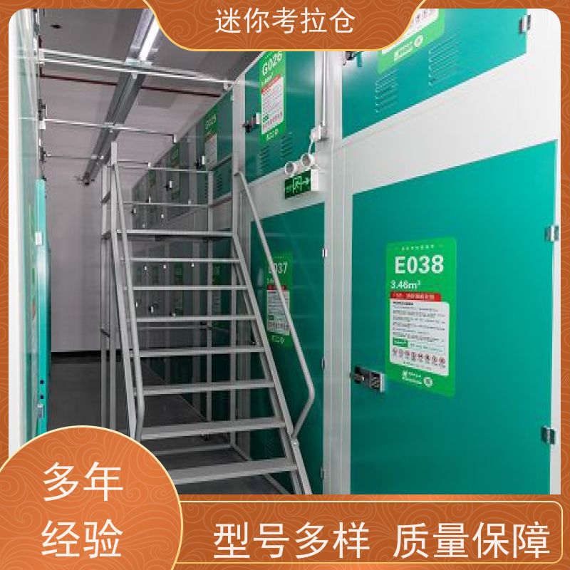 迷你考拉仓租小型仓库租赁公司安保齐全上海