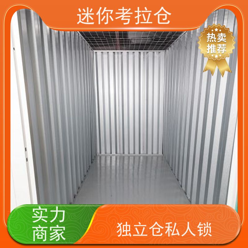 迷你考拉仓行李寄存仓库出租信息独立仓杭州
