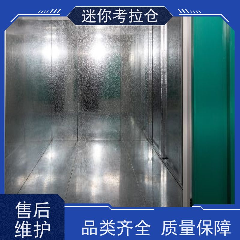 迷你考拉仓搬家行李寄存仓库广州24h监控仓储