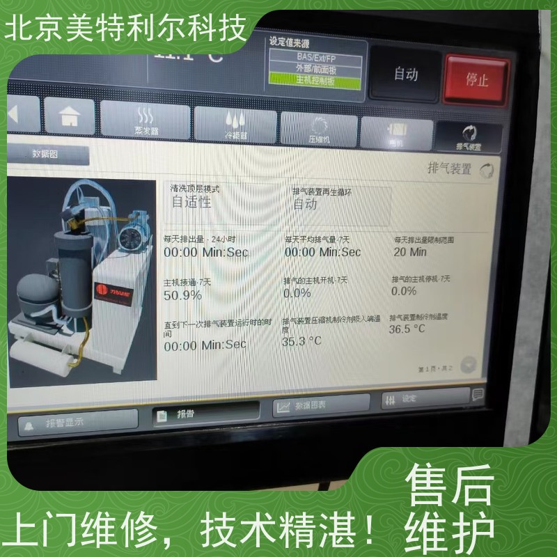 天津特灵蒸发器冷凝器清洗 丰富维修经验 确保螺杆压缩机性能稳定