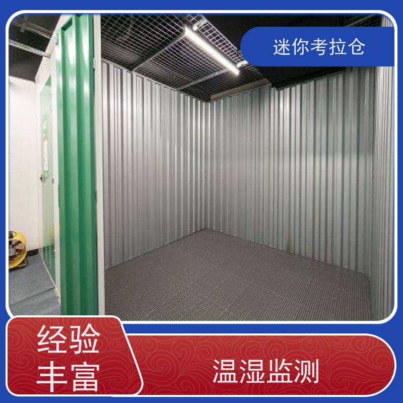 迷你考拉仓24h监控出租信息搬家储物仓库杭州
