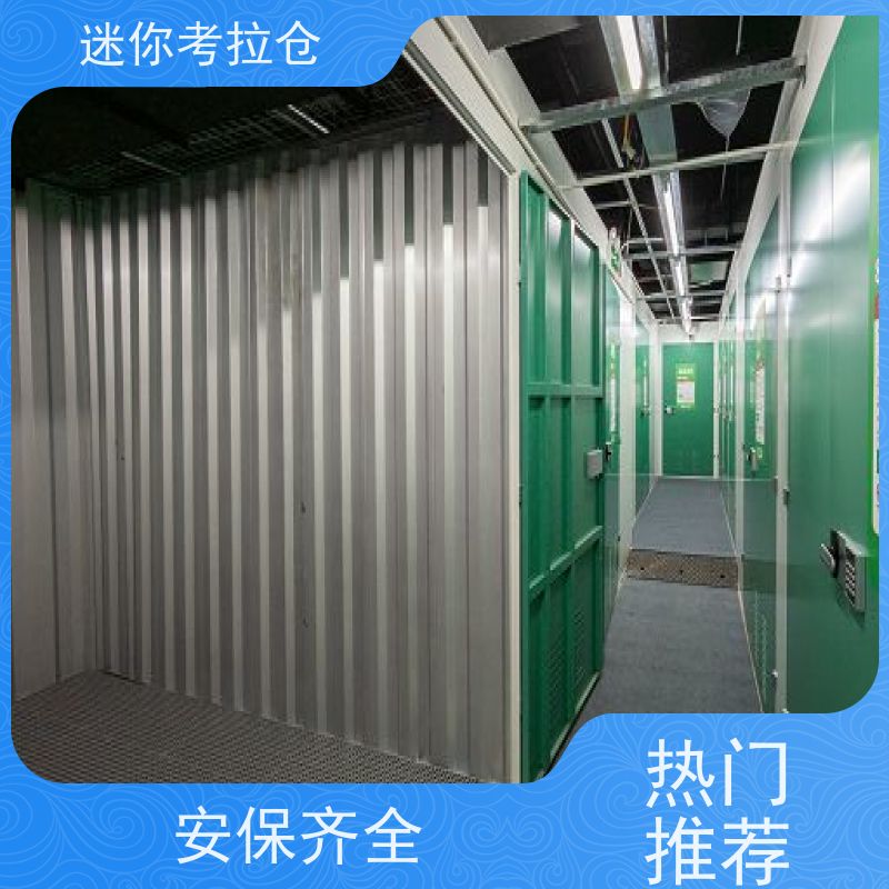 迷你考拉仓库网站支持定制详情电联广州附近库房