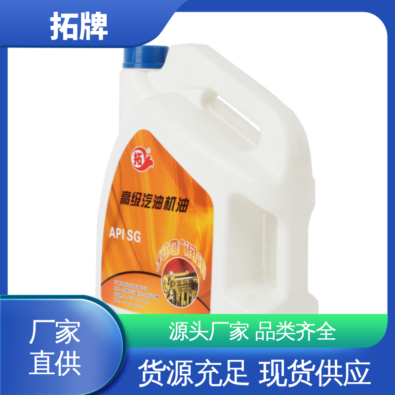 拓牌 厂价供应 提高性能 四冲程汽油发动机润滑油 全合成柴机油