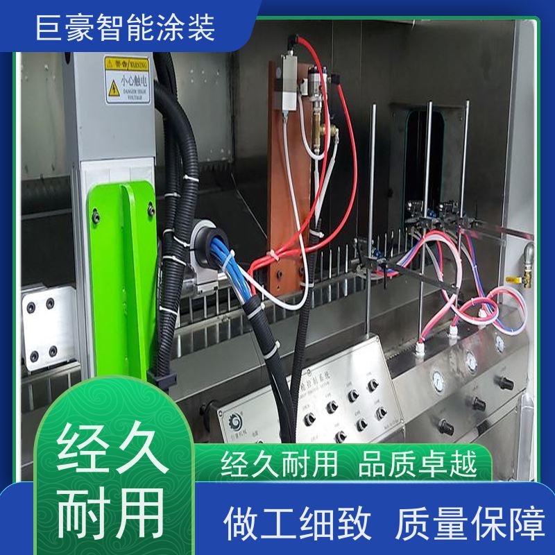 巨豪智能涂装 悬挂式喷涂 五金喷粉 德国进口技术 节省人工