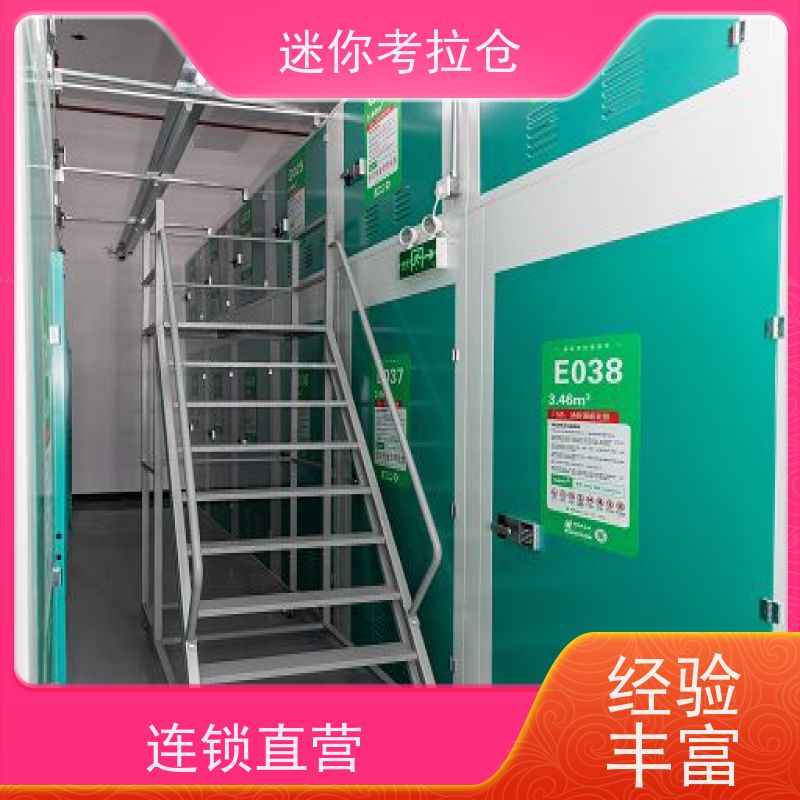 迷你考拉仓广州安保齐全出租租赁家具存放仓库