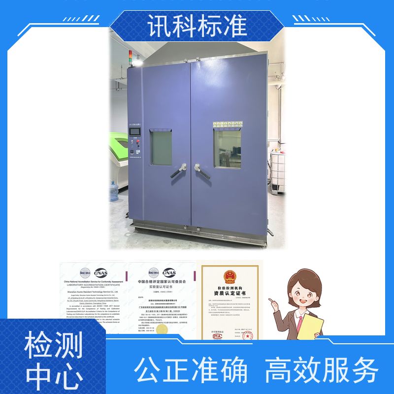 材质鉴定 深圳第三方检测机构 报告办理 费用详情介绍