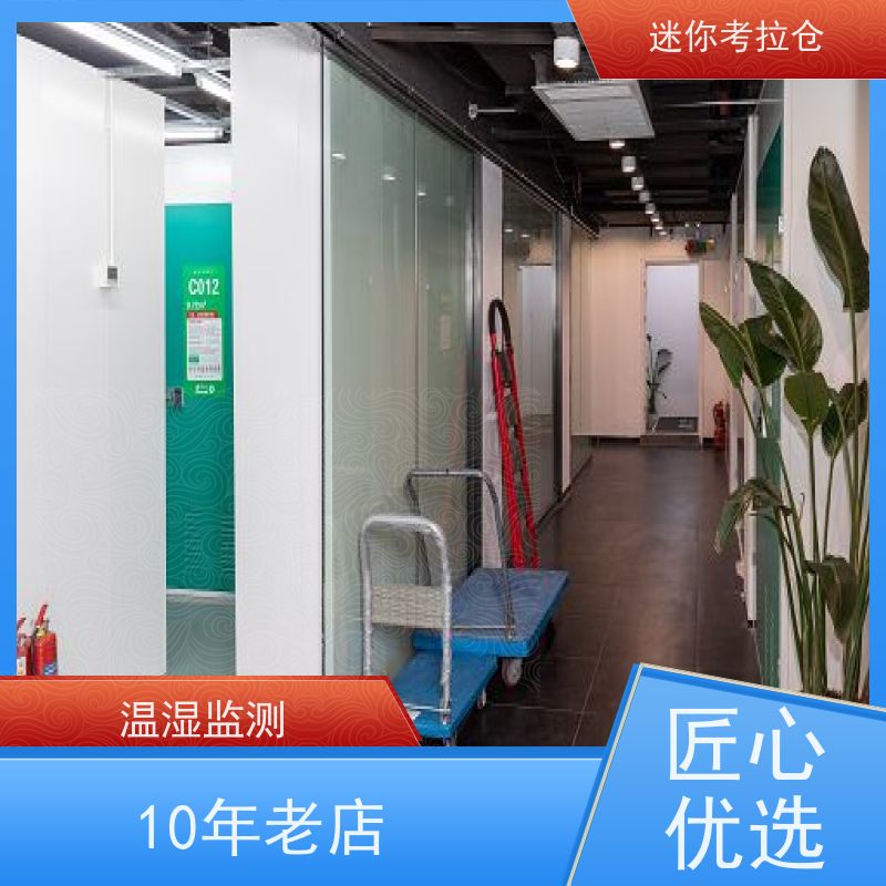 迷你考拉仓家具存放仓库定期巡检杭州出租租赁