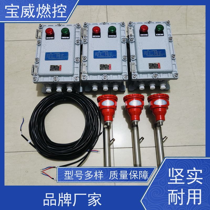宝威燃控 燃气加热炉火焰探测器 生产加工发货速度快 快速响应
