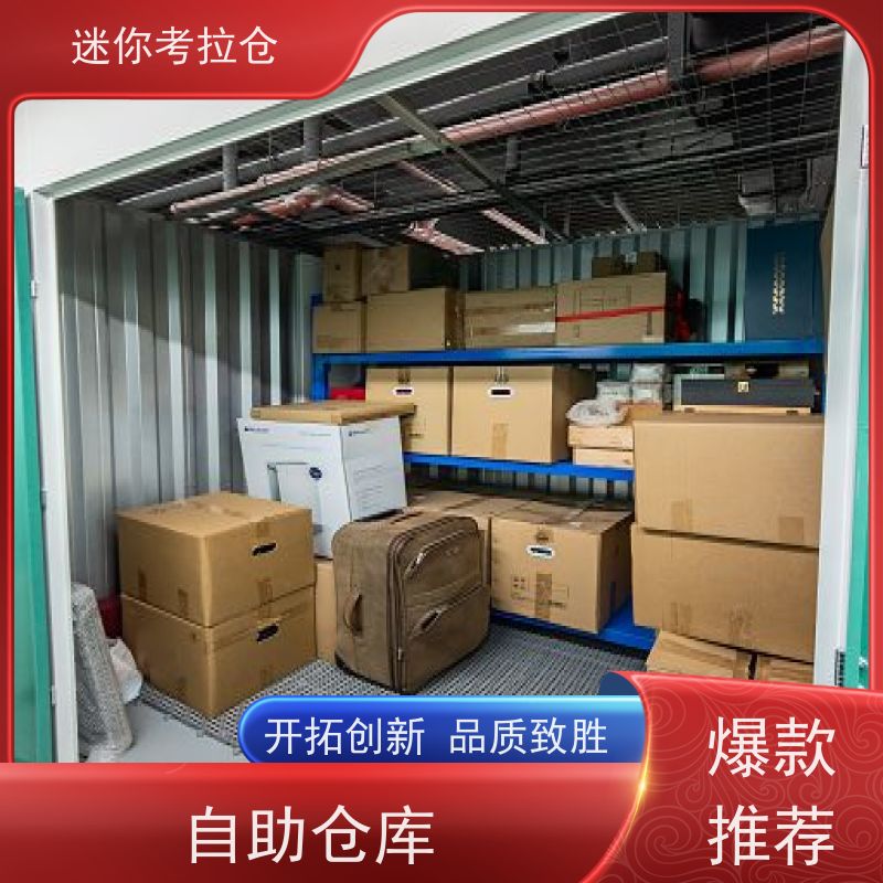 迷你考拉仓安保齐全租赁公司上海沙发存放仓库