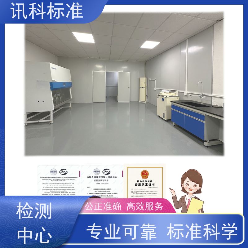 材料分析 深圳第三方检测机构 报告办理 测试有哪些项目