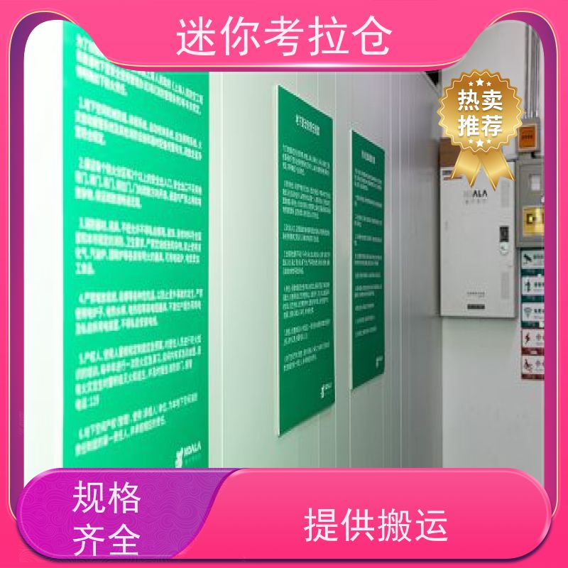 迷你考拉仓长租安保齐全深圳临时物品寄存仓库