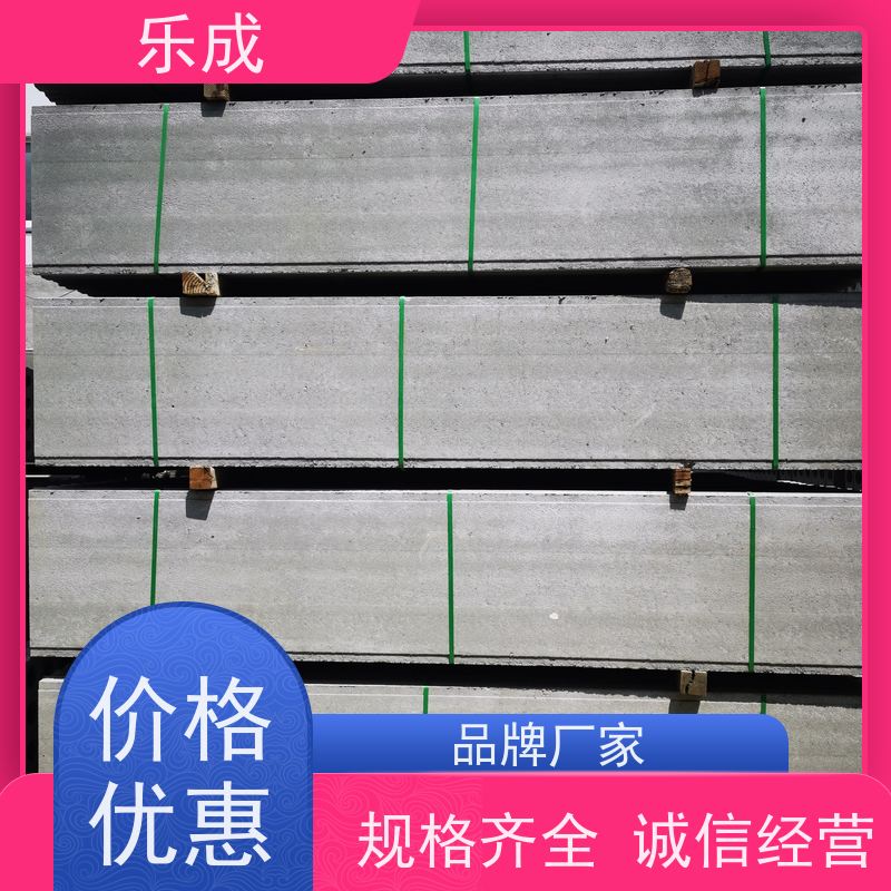 乐成 源头厂家 降低成本 当天可发货 水泥预制板 保质保量 诚信经营