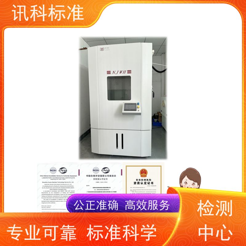 材料分析 深圳第三方检测机构 报告办理 步骤是什么