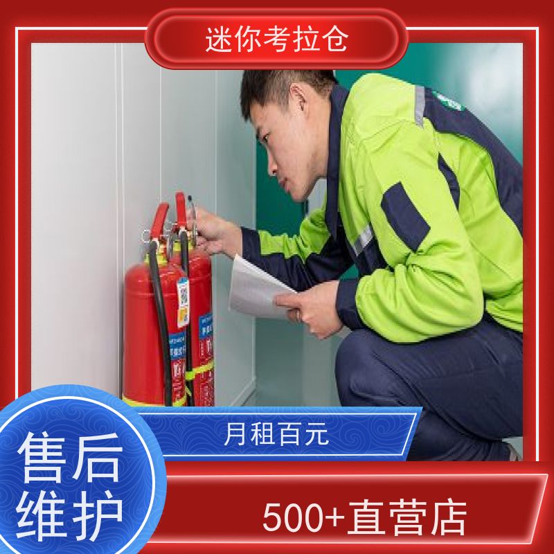 迷你考拉仓24h监控费用深圳物品长期寄存仓库
