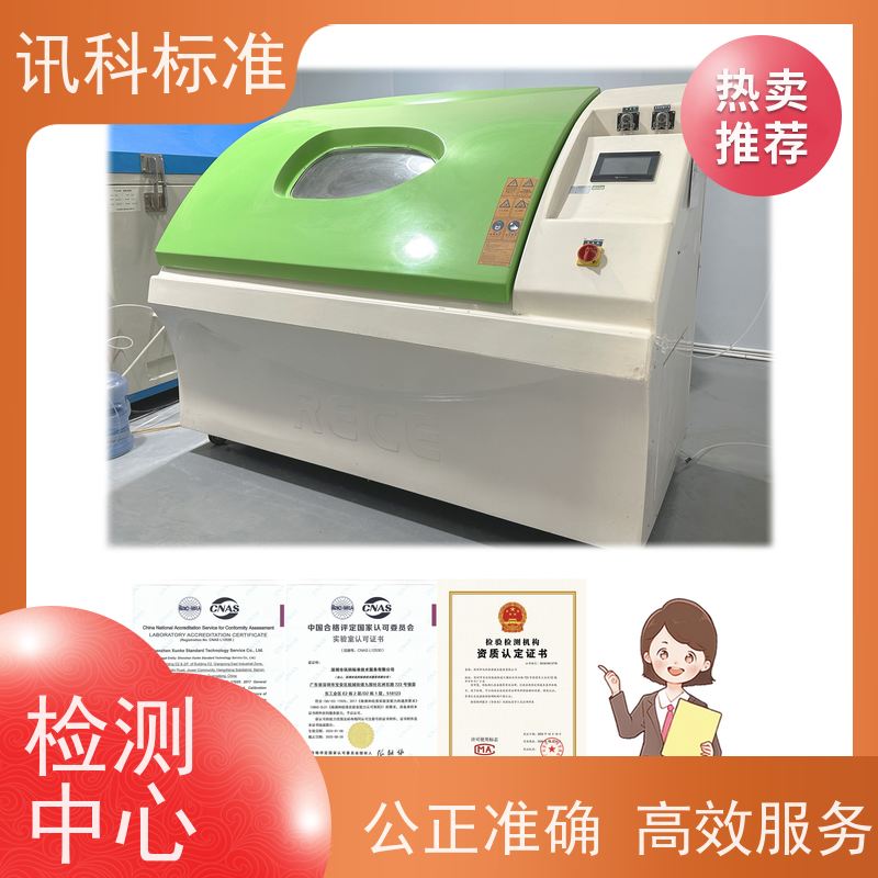IP54防护等级试验 深圳第三方检测机构 报告办理 项目介绍