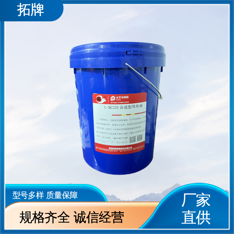 l-qb300导热油 导热系数高稳定性好 印刷设备电器加工传热 拓牌