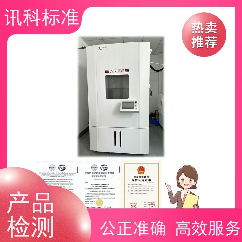 振动试验 深圳第三方检测机构 报告办理 费用详情介绍
