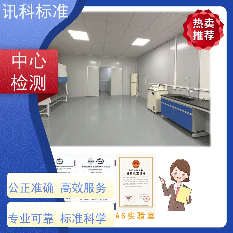 Reach测试 深圳第三方检测机构 报告办理 步骤是什么
