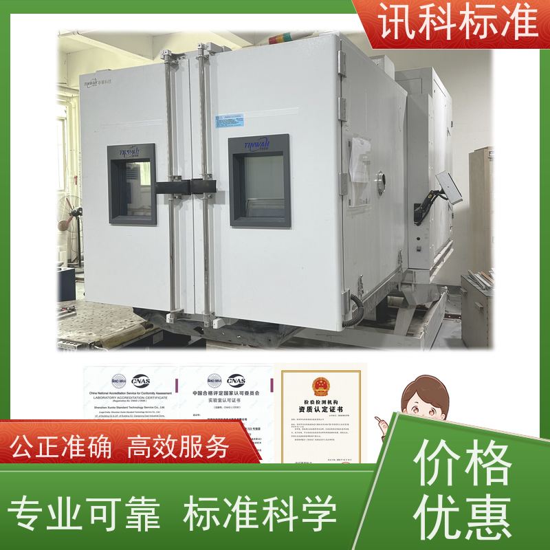 Reach测试 深圳第三方检测机构 报告办理 费用详情介绍