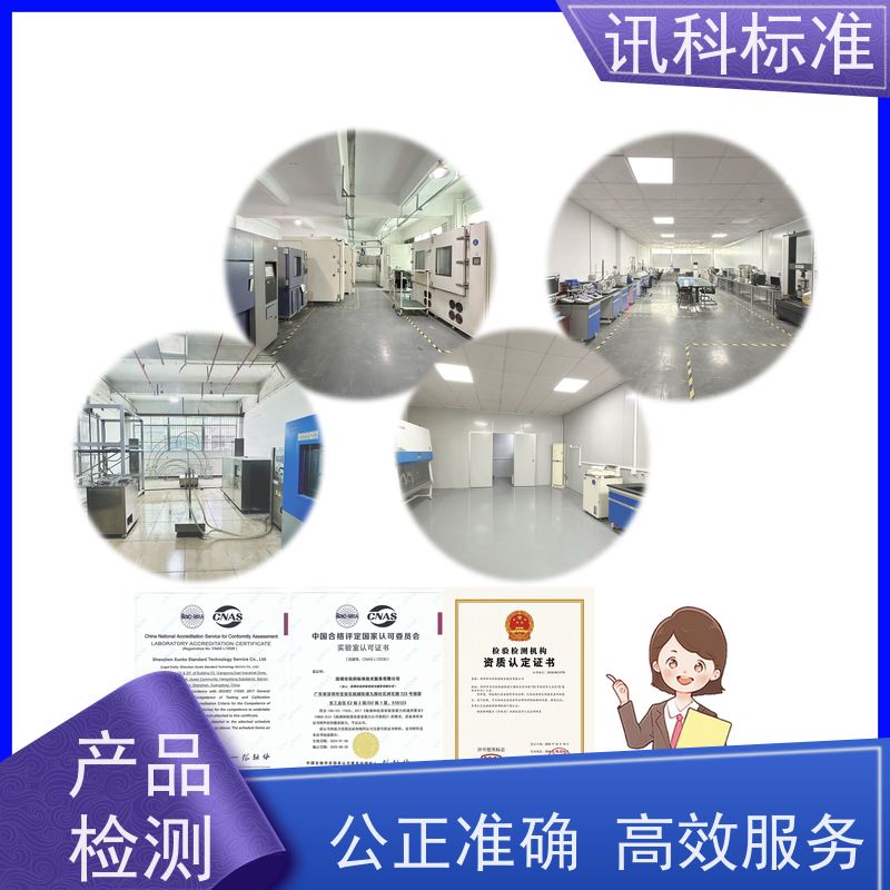 知识分享| 红外测温仪CE认证 办理常见标准与测试要求