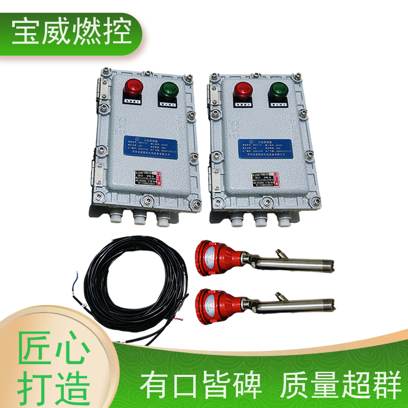 宝威燃控 可非标加工 2868光敏管 紫外线火焰监测器 远距离防爆