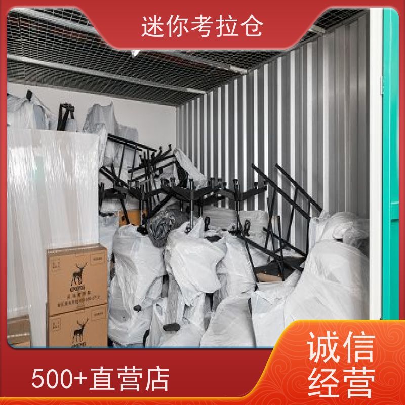 迷你考拉仓库支持定制详情电联地址库房上海