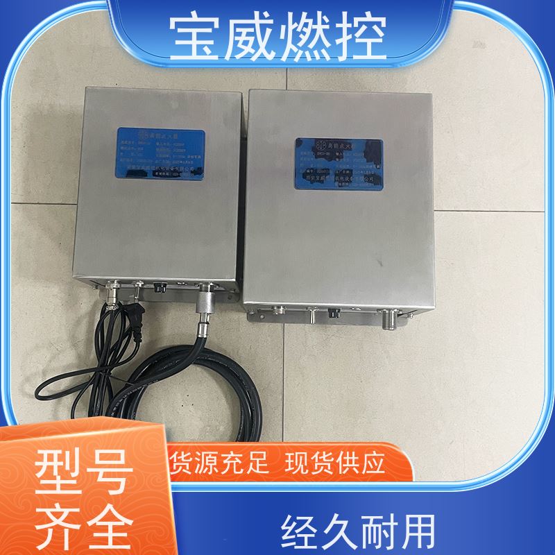 宝威燃控非标定制升级款不锈钢燃气燃油燃烧器点火器