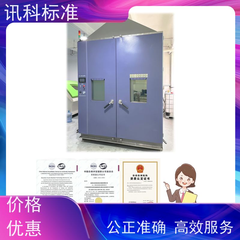 IP68防护等级试验 深圳第三方检测机构 报告办理 测试标准要求
