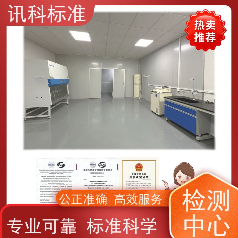 危险品测试 深圳第三方检测机构 报告办理 费用详情介绍