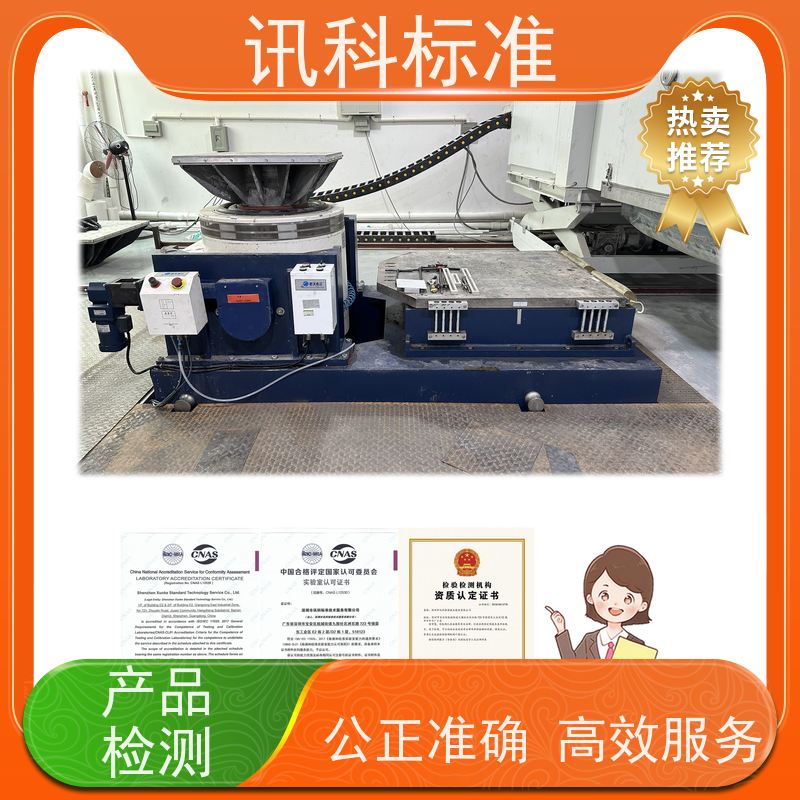 环境试验 深圳第三方检测机构 报告办理 测试的注意事项