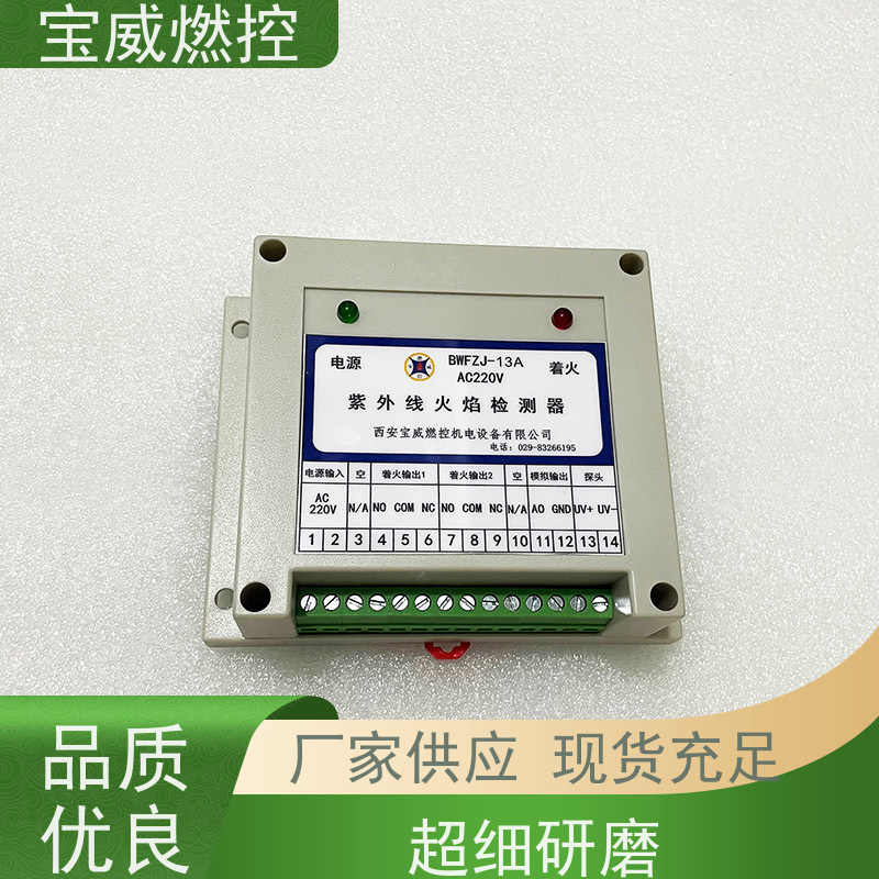 宝威燃控 AC220V 天然气燃烧炉火焰检测器 快速发货