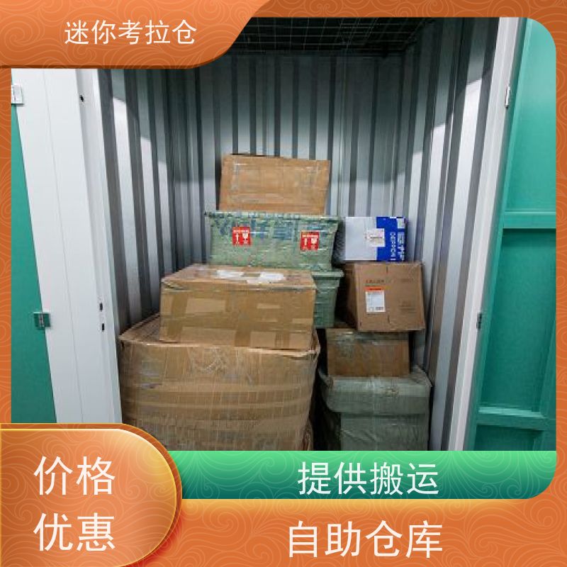 迷你考拉仓库长租支持定制详情电联杭州小仓