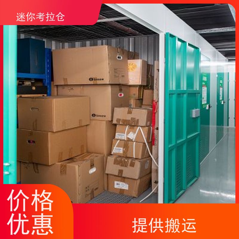 迷你考拉仓库附近库房杭州支持定制详情电联哪家好