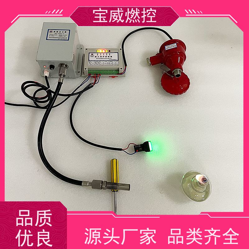 宝威燃控 BWFZJ-13K 热风炉火焰检测器 快速响应