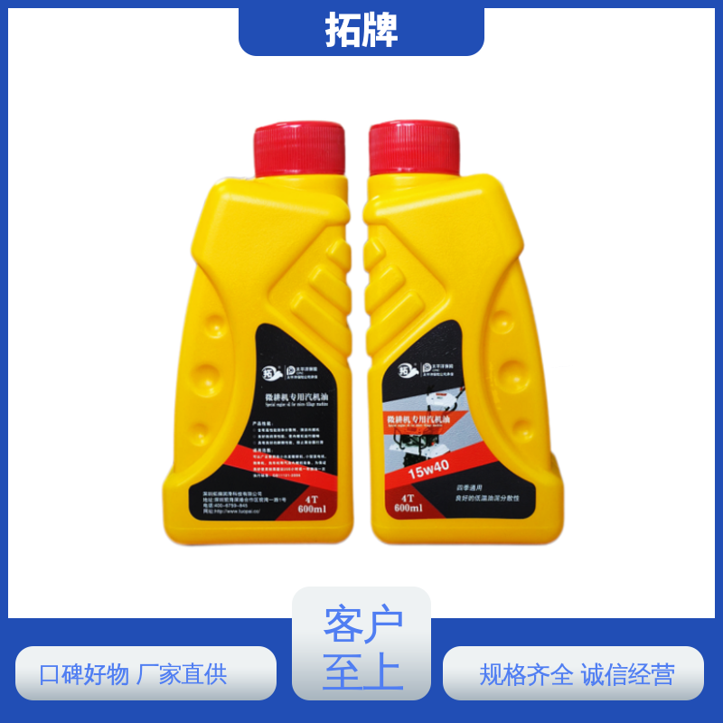 拓牌 四冲程发动机通用 厂价供应 提高性能 5W30汽机油