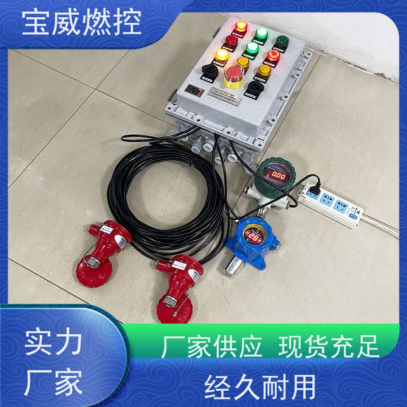 宝威燃控 废钢预热炉 熄火联控装置 远距离监测