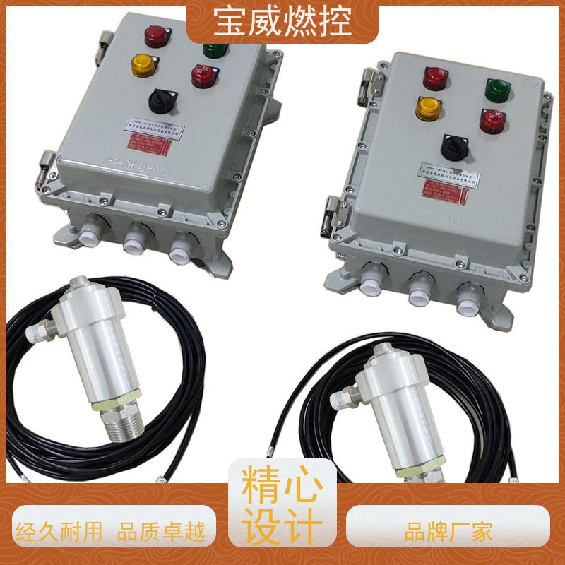 宝威燃控 烤包器 熄火检测保护装置 快速响应 性能稳定