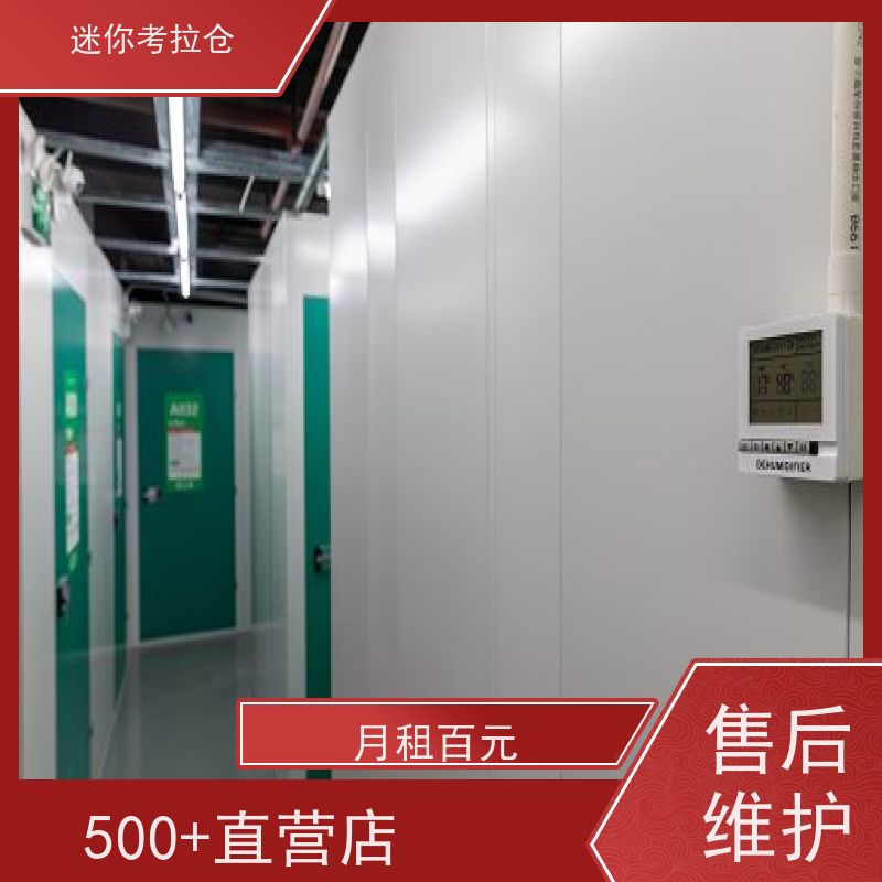 迷你考拉仓库支持定制详情电联网站智能仓上海